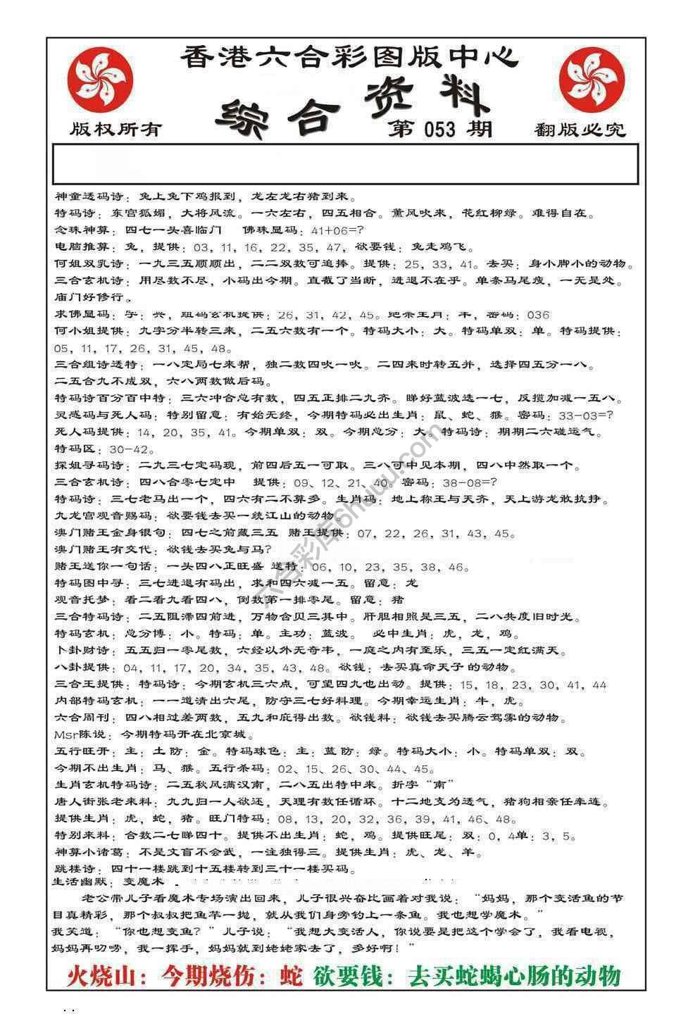 内部综合资料