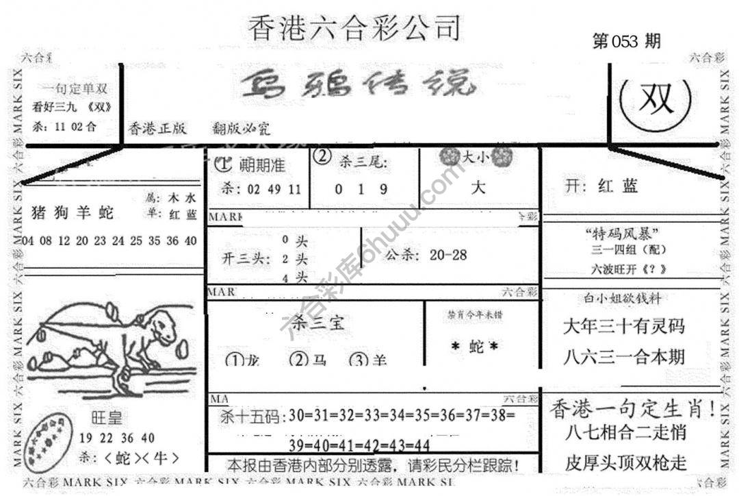 乌鸦传说