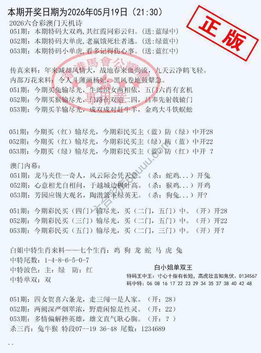 深圳特区报