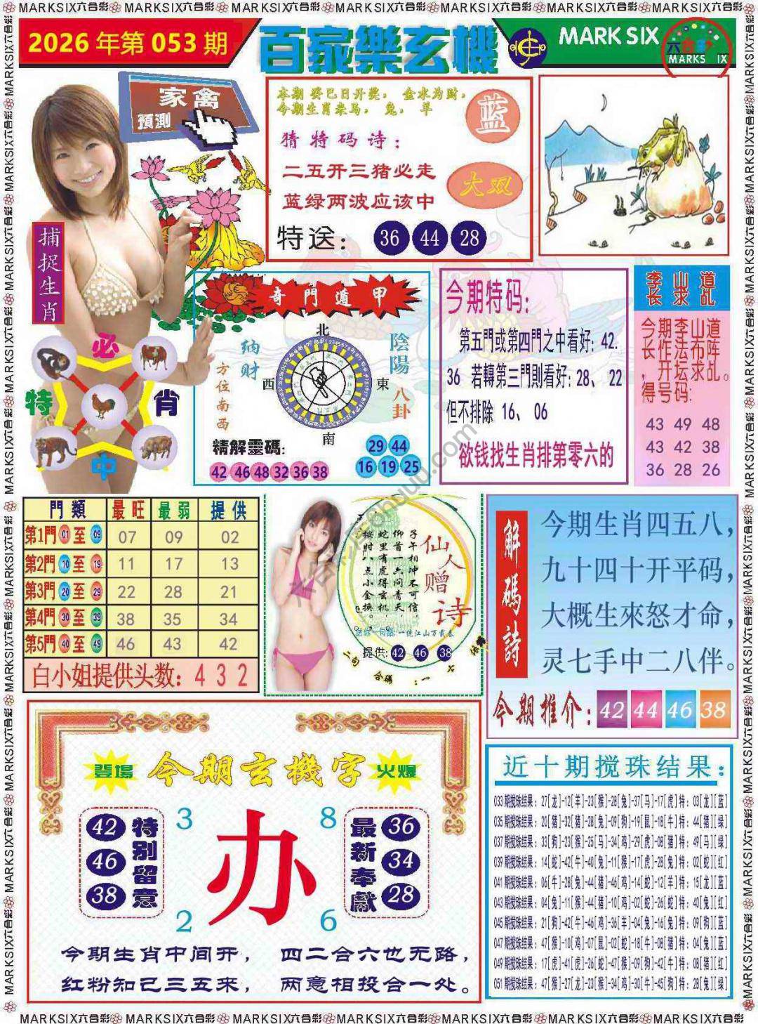 百家乐玄机