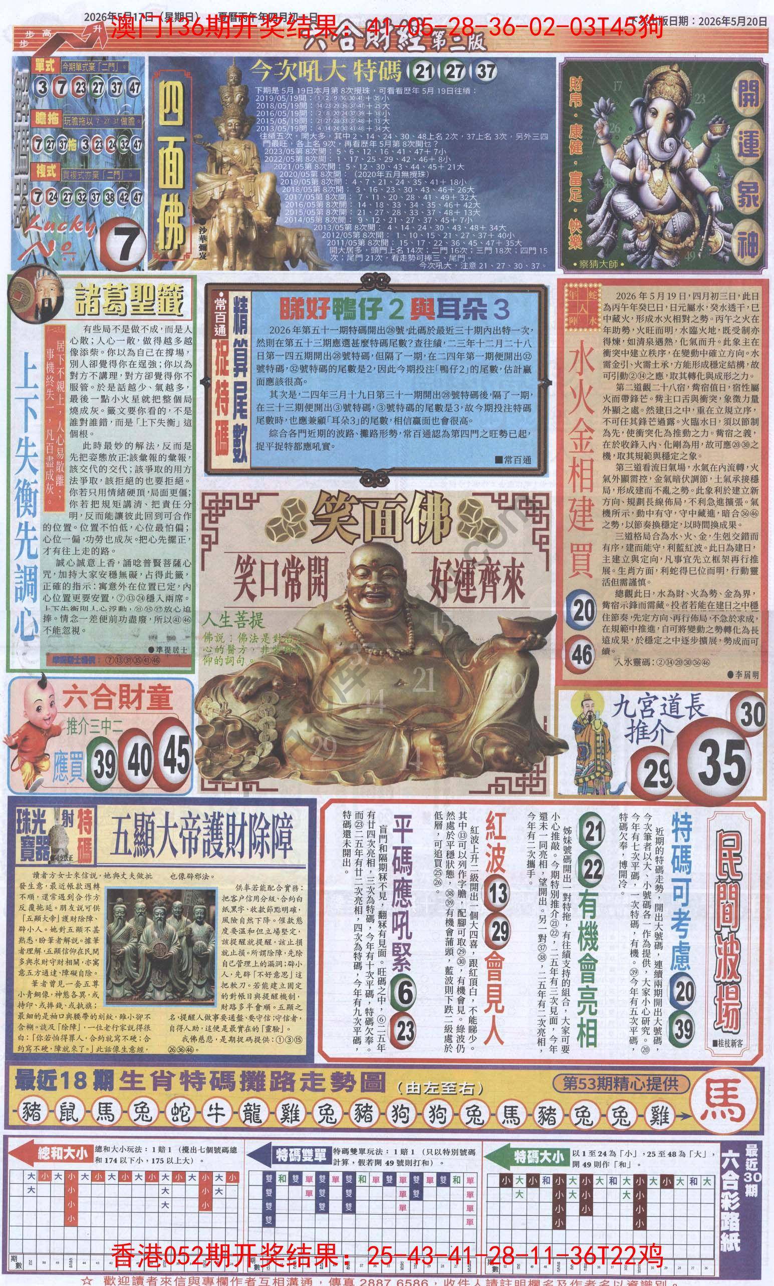 新六合财经
