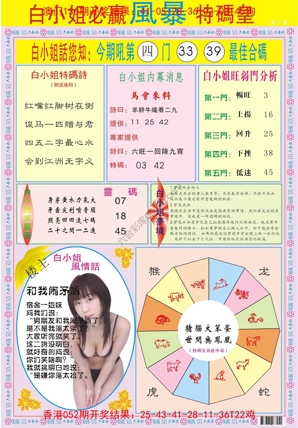 白小姐必赢特码皇
