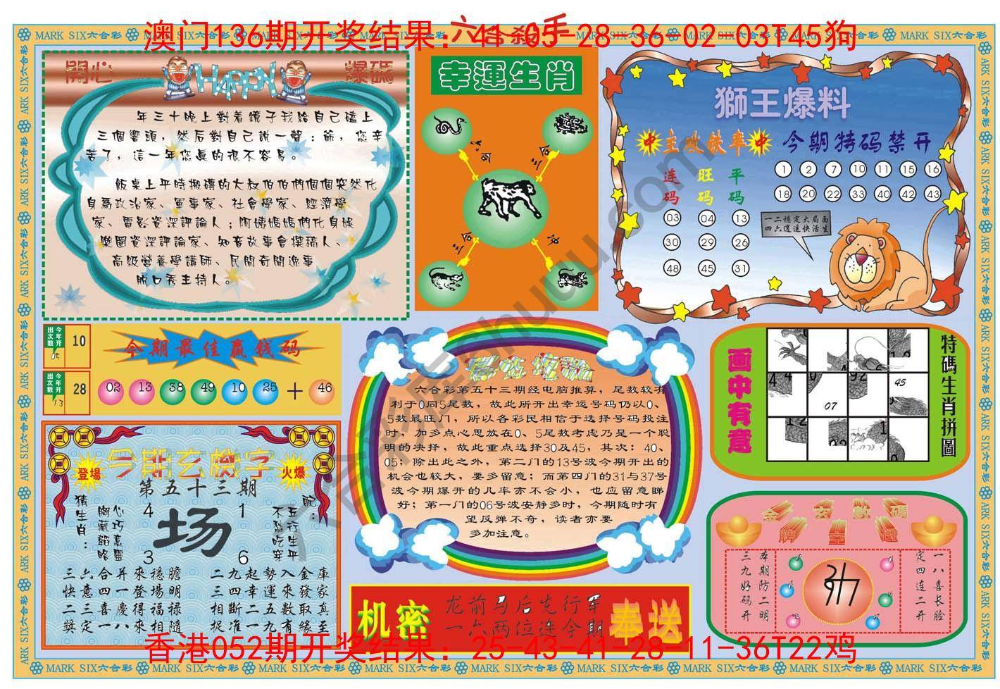 六合杀手