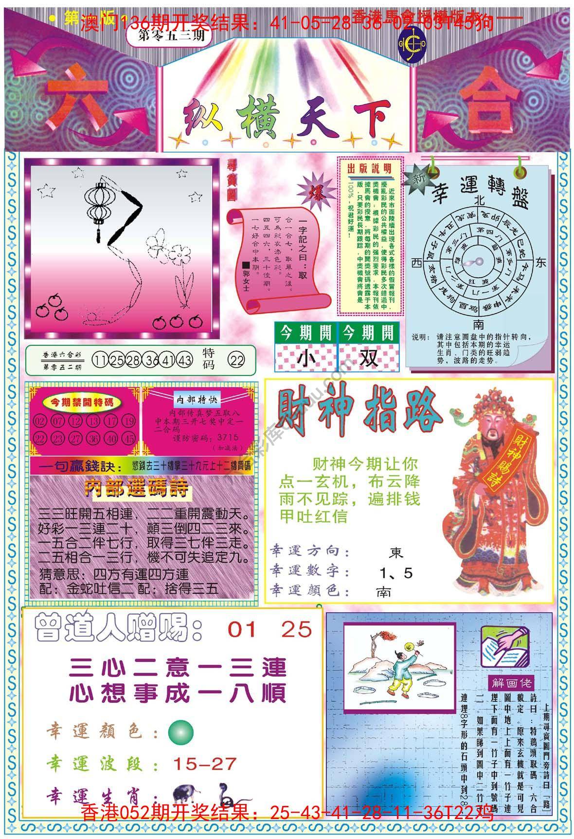 纵横天下