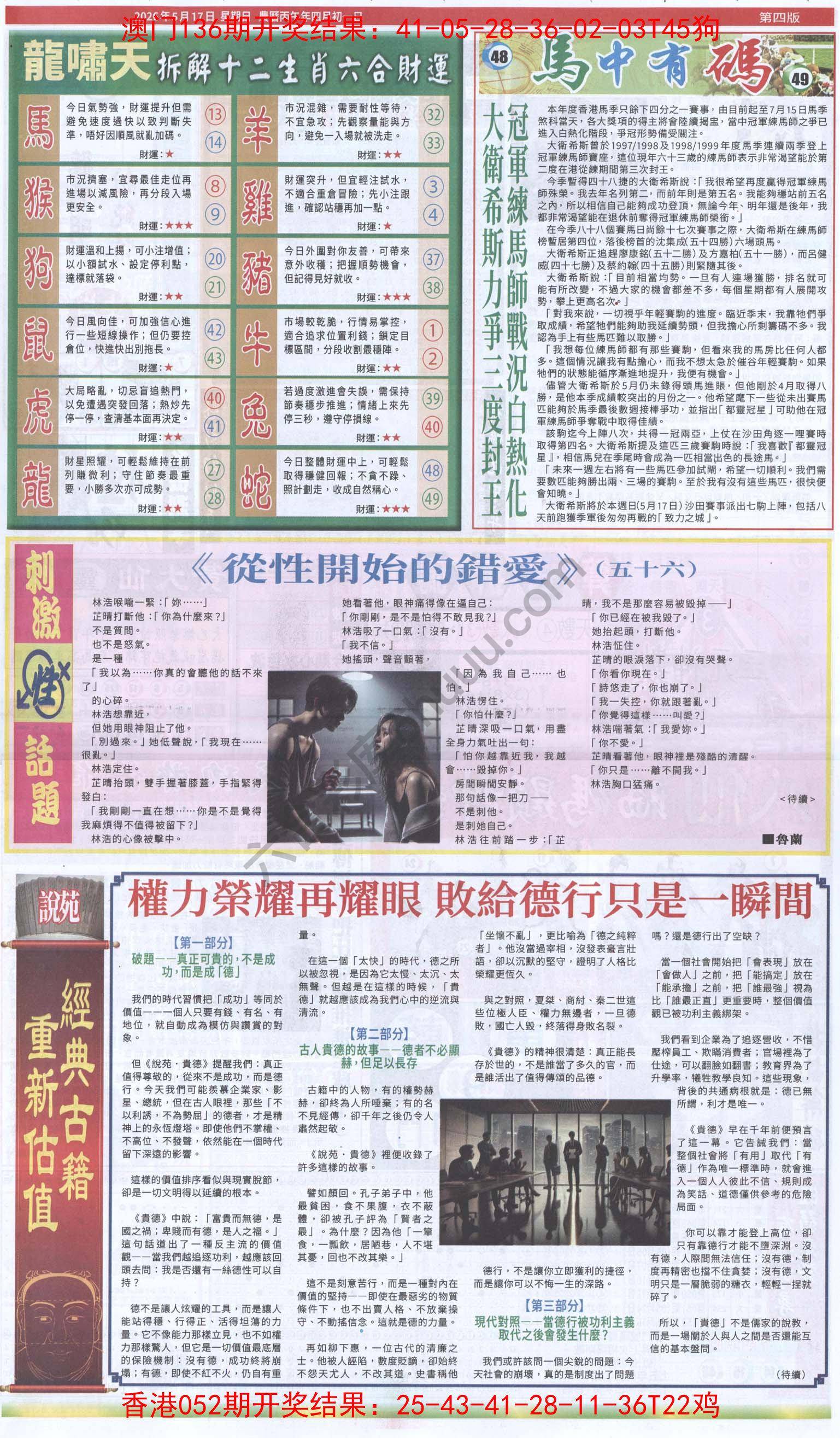 跑狗图