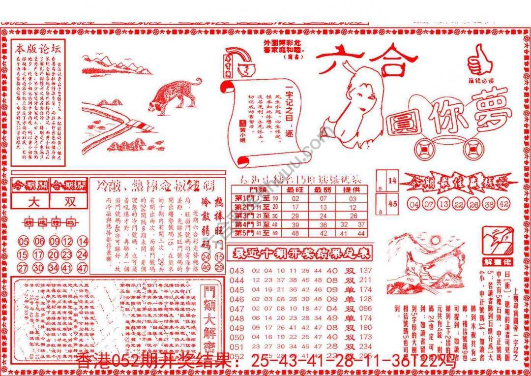 六合圆你梦