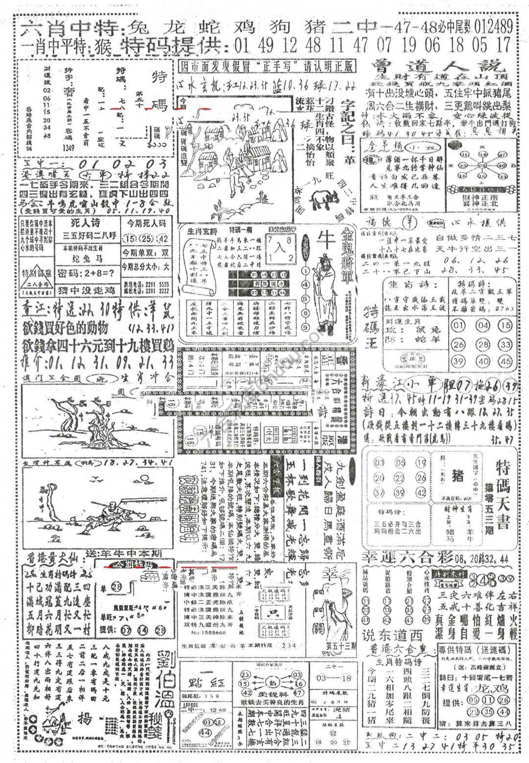 正手写
