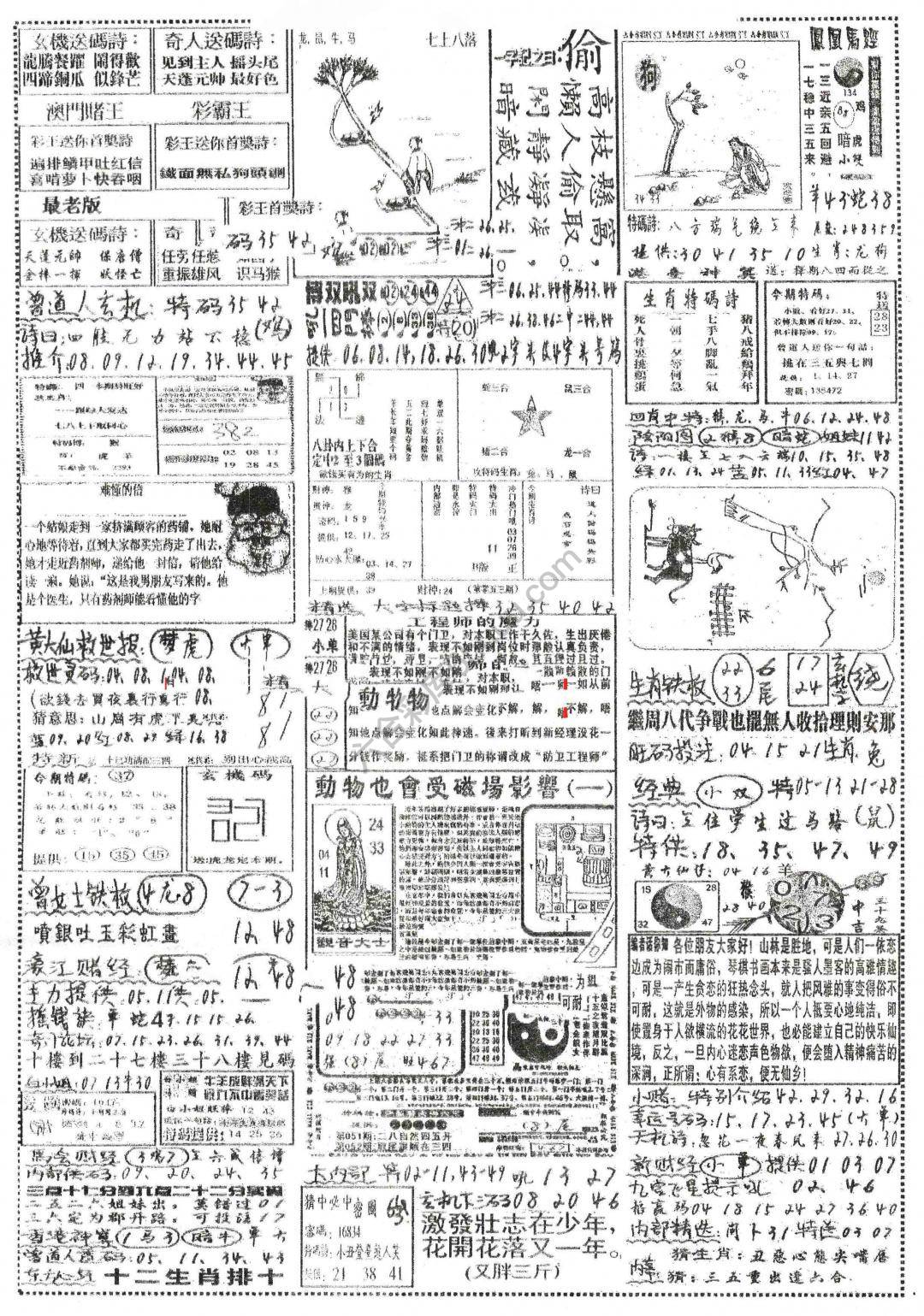 正手写
