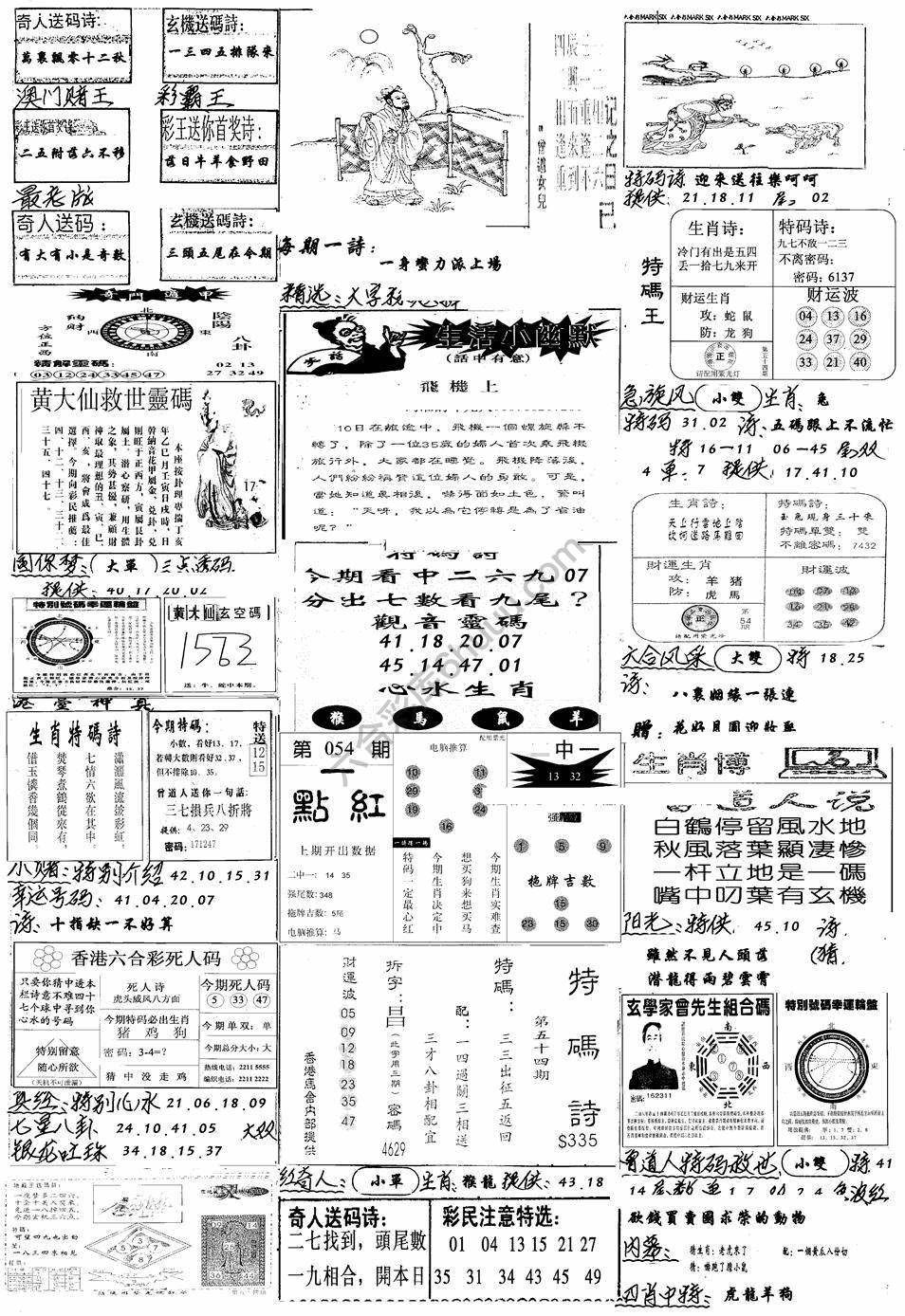 手写综合资料
