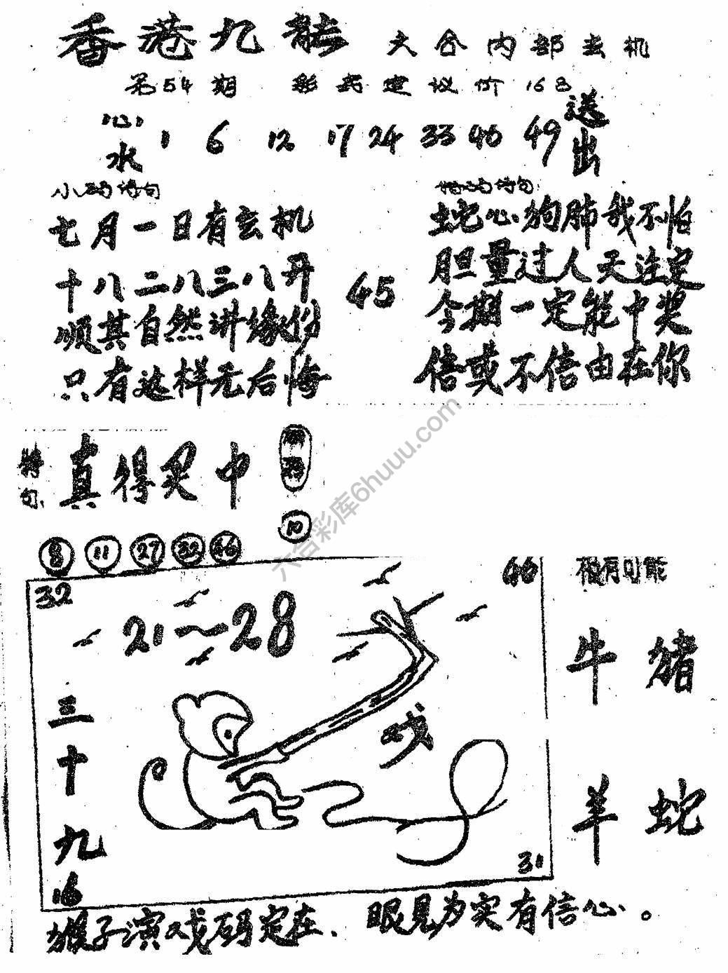 香港九龙传真(手写版)