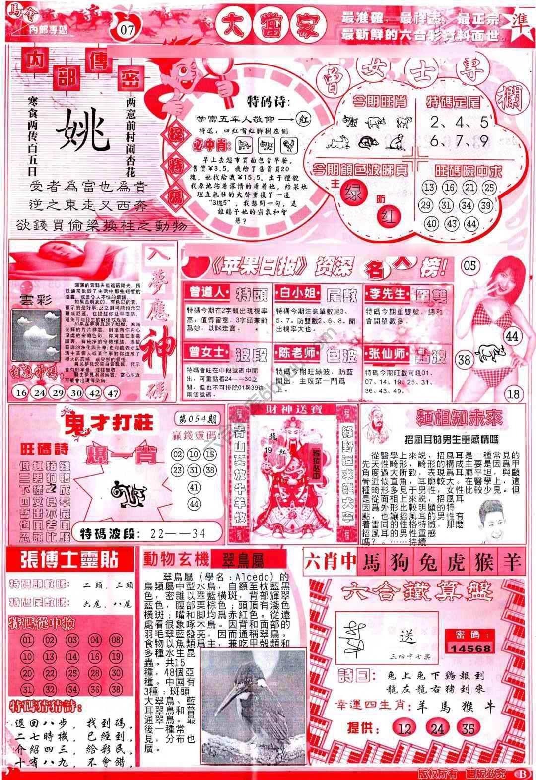 大当家