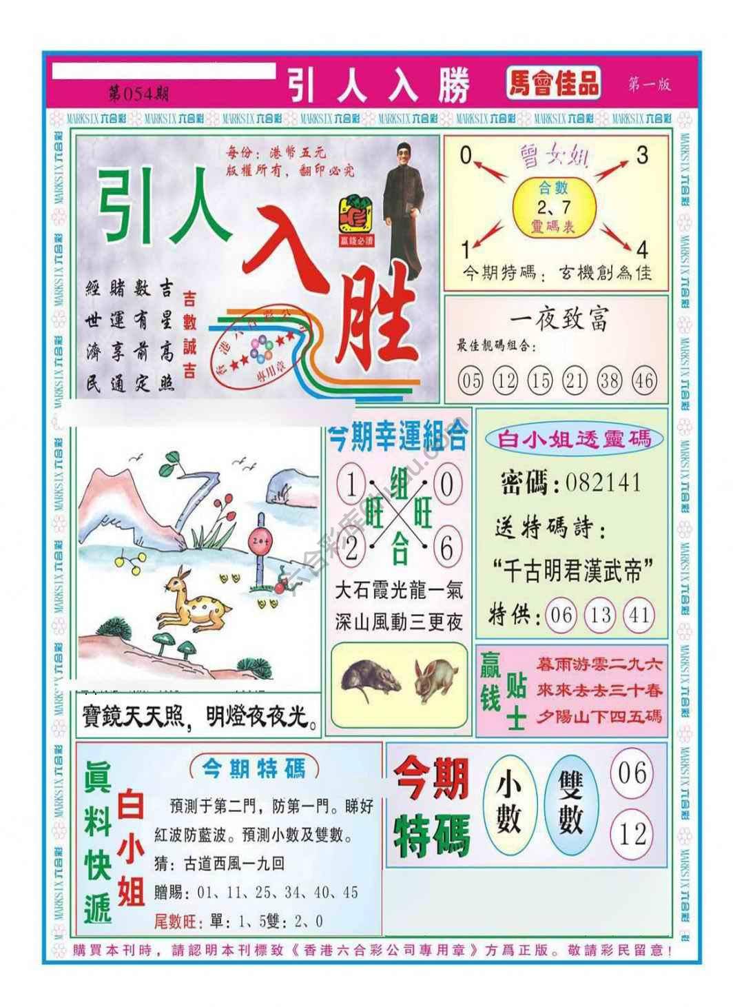引人入胜