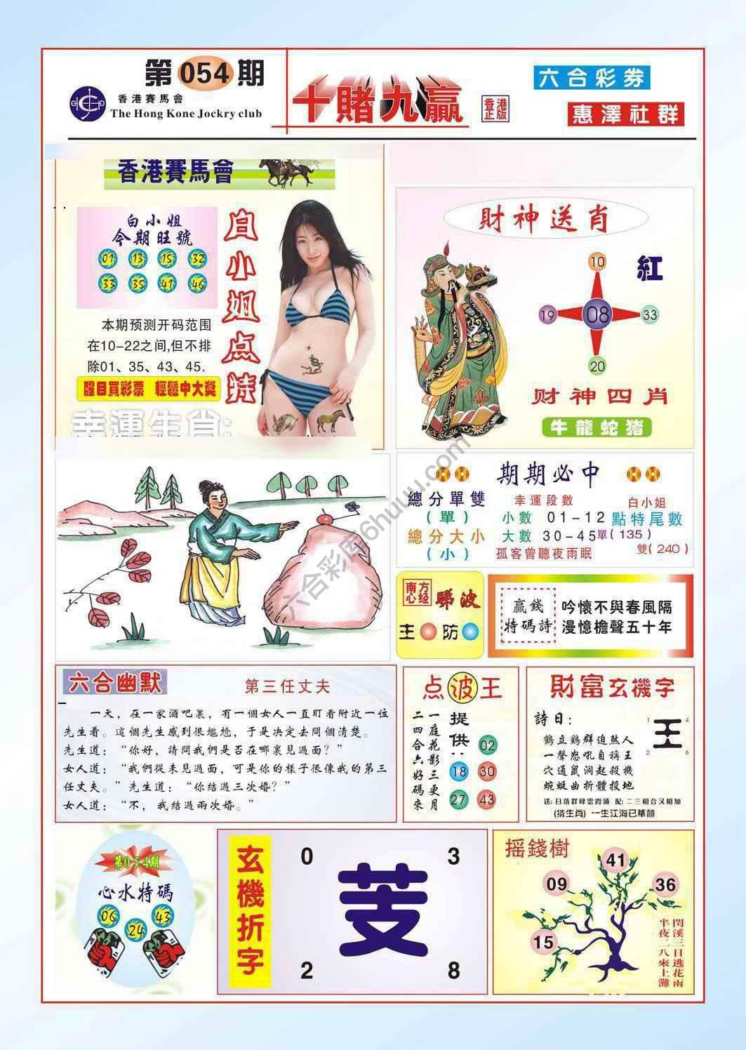 十赌九赢