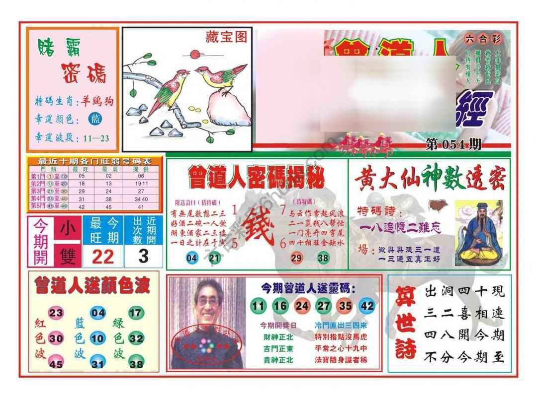 赢钱一经