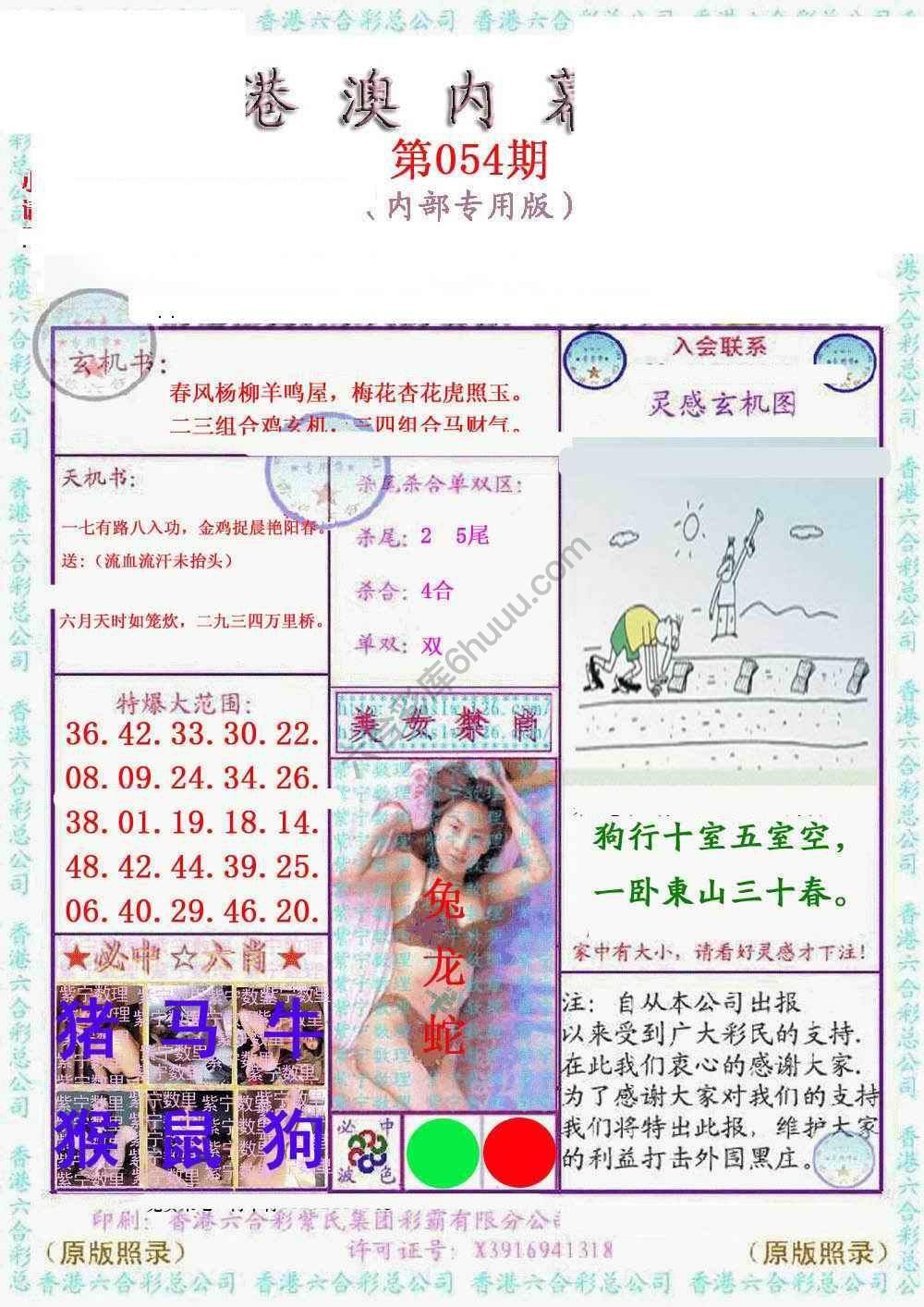 港澳内幕