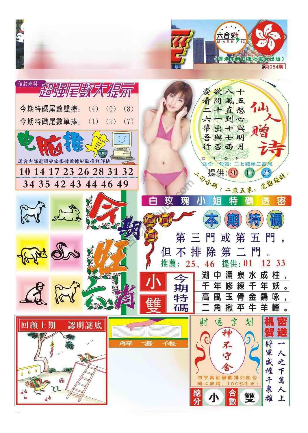 合众赌经