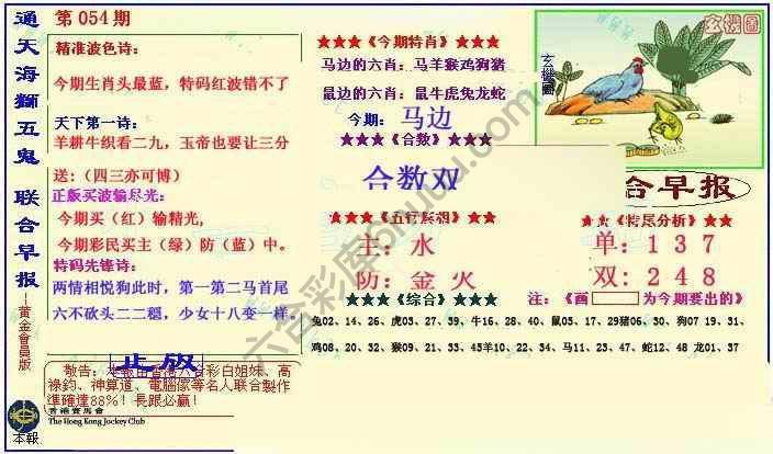 联合早报