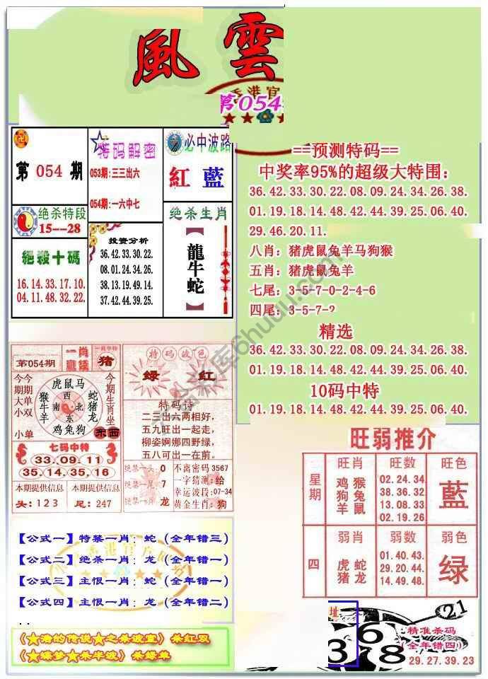 风云榜