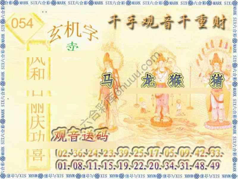 千手观音