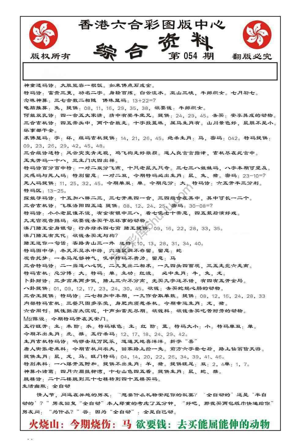 内部综合资料