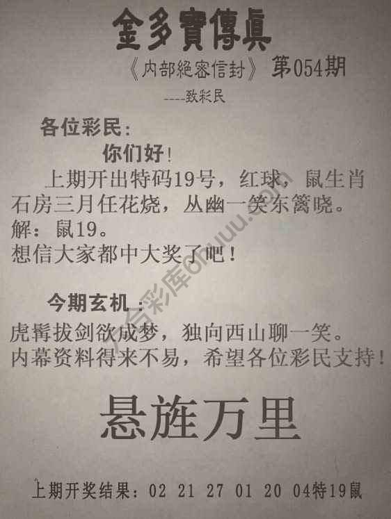 金多宝传真