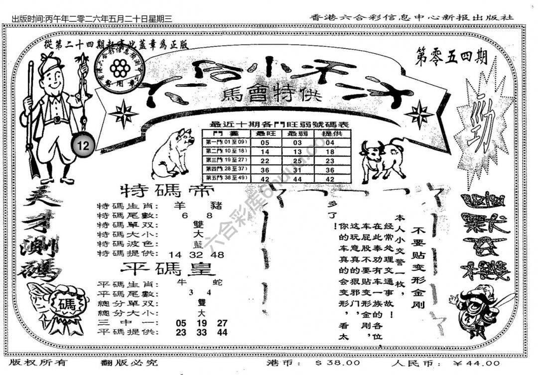 六合小天才