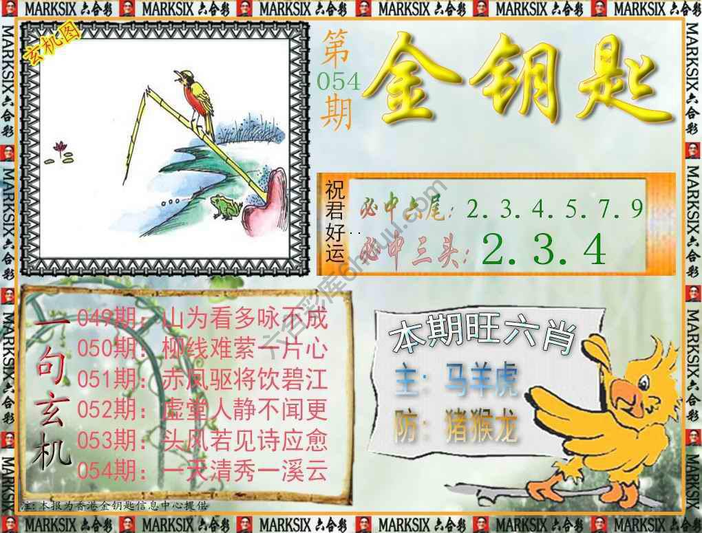 金钥匙