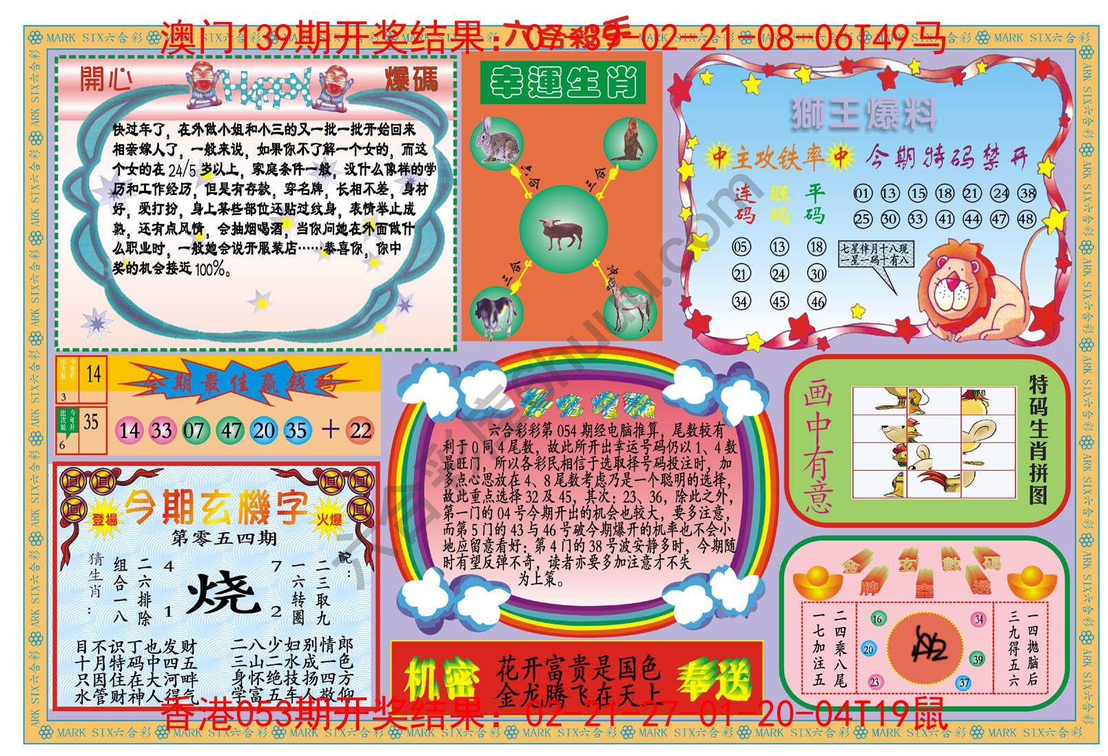 新六合杀手