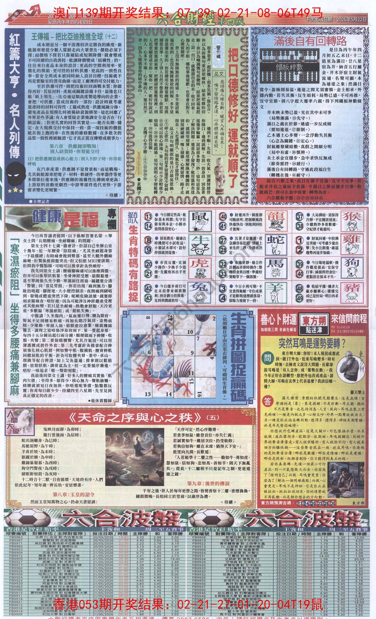 新六合财经