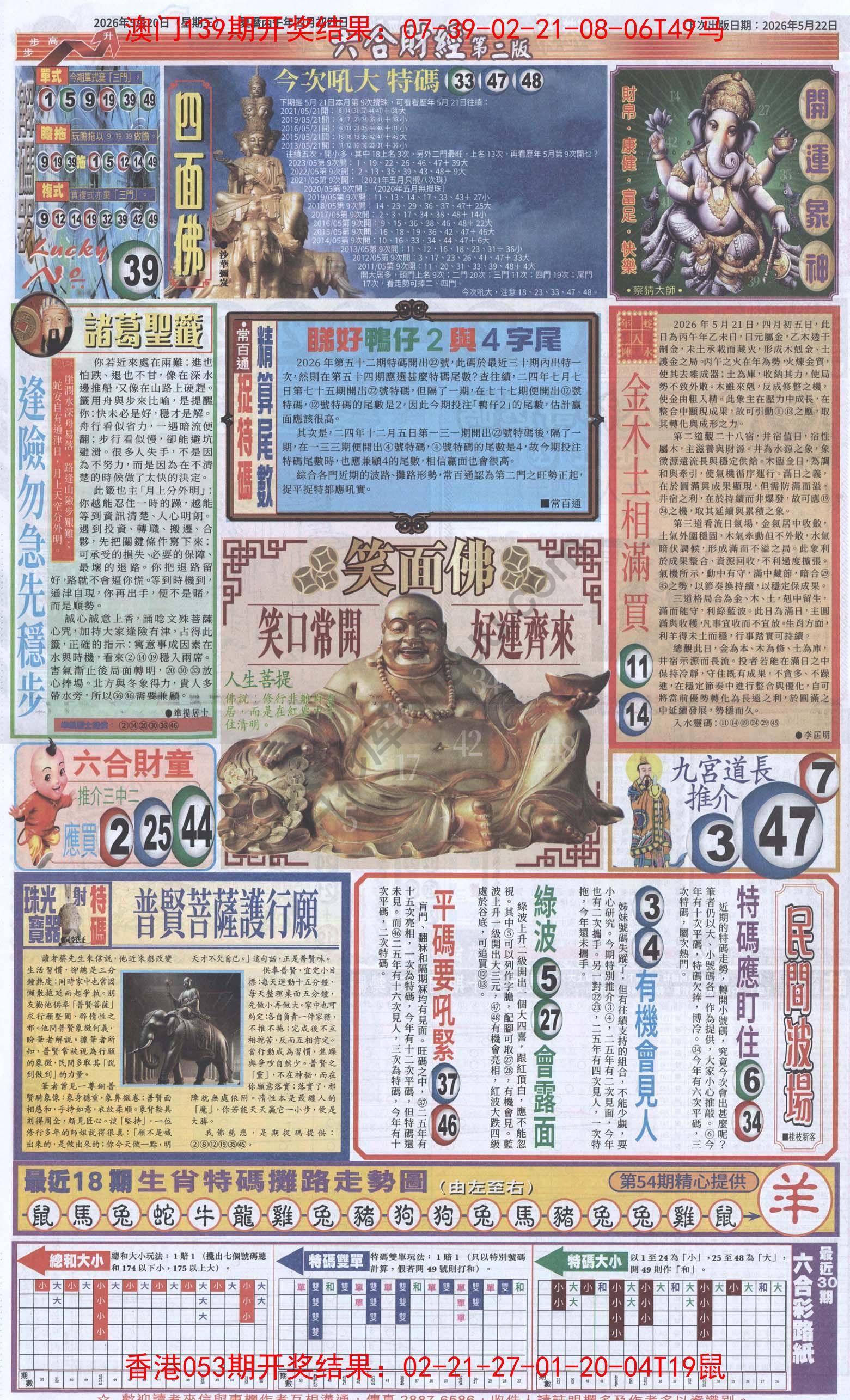 新六合财经