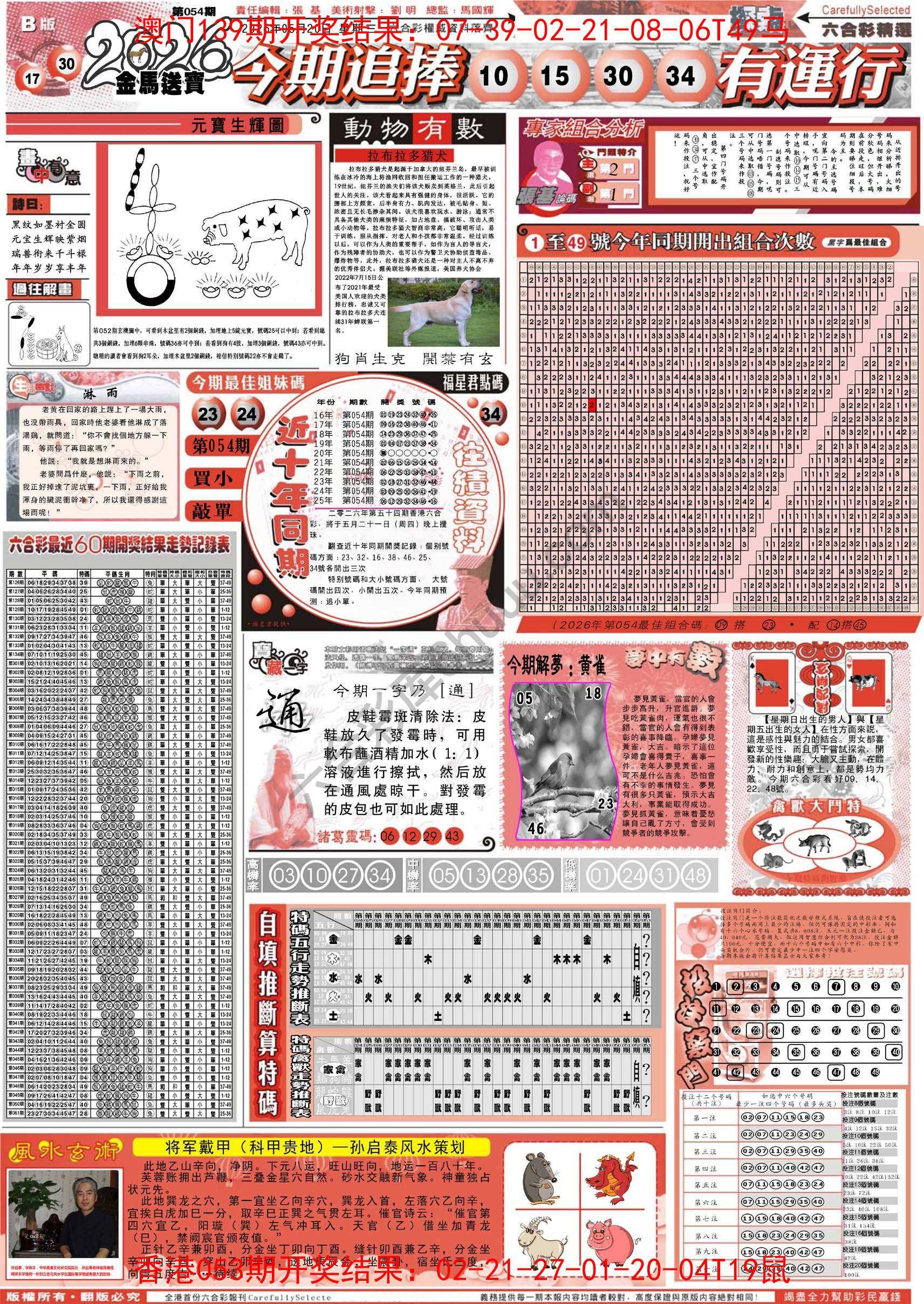 六合精选