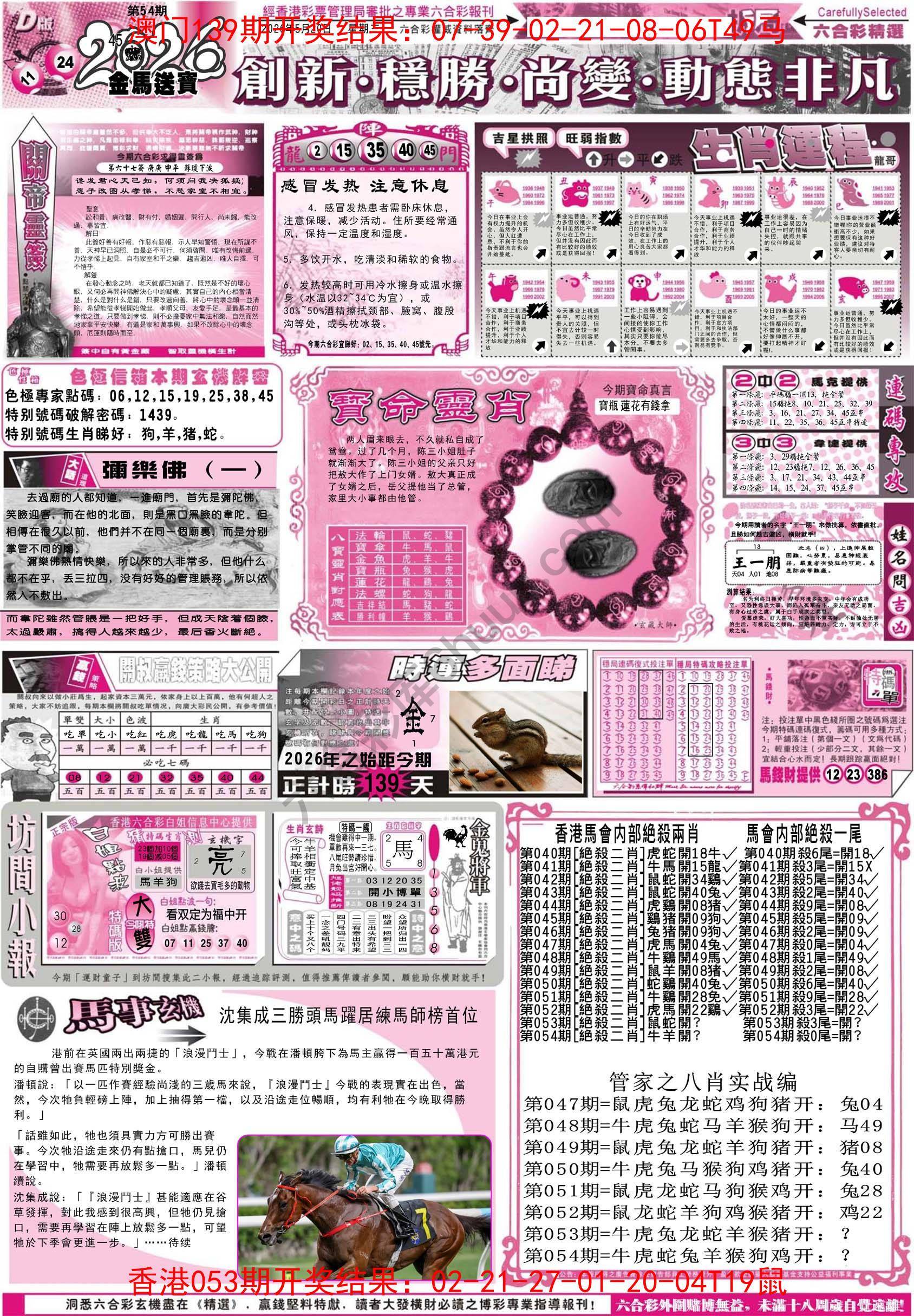 六合精选