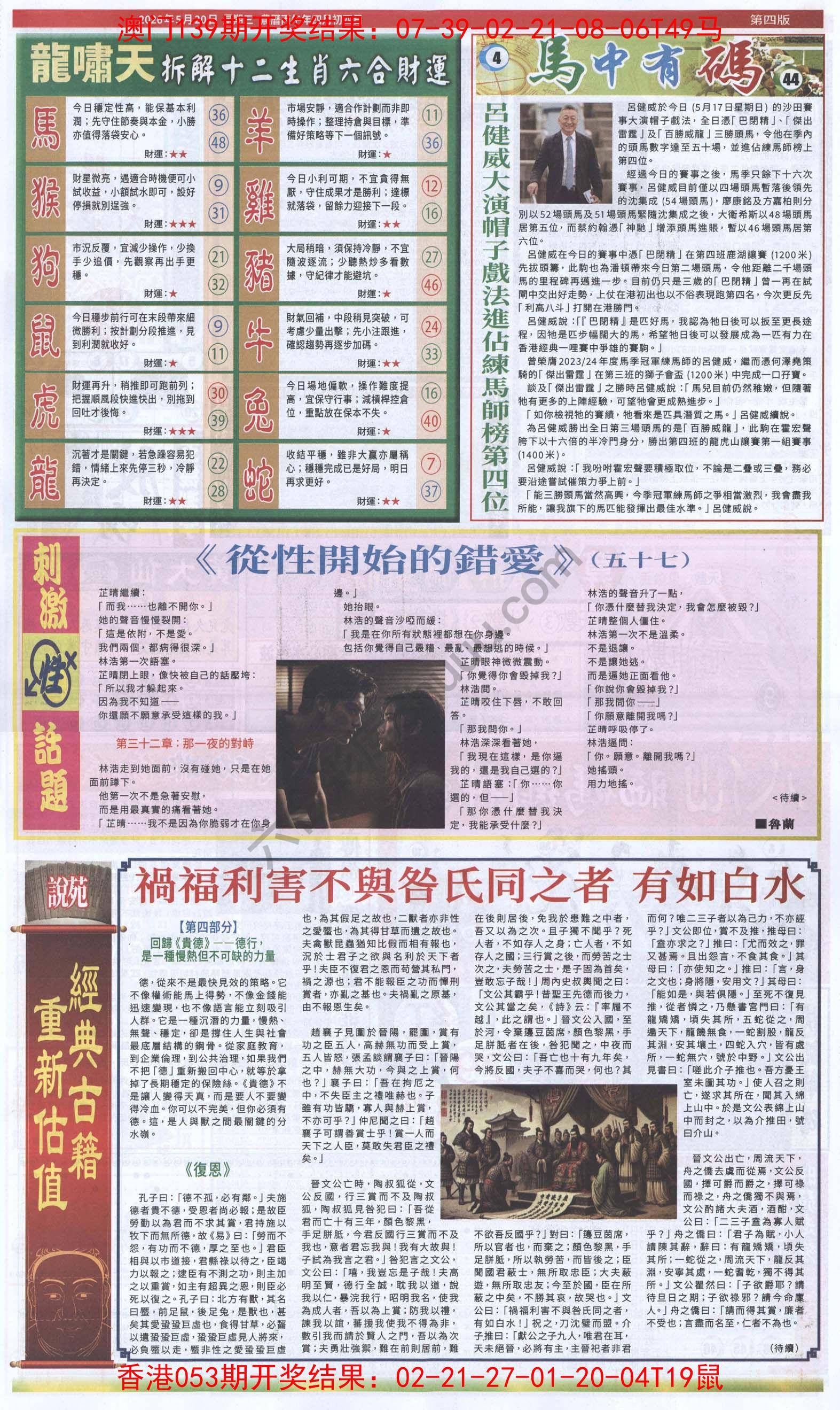 跑狗图