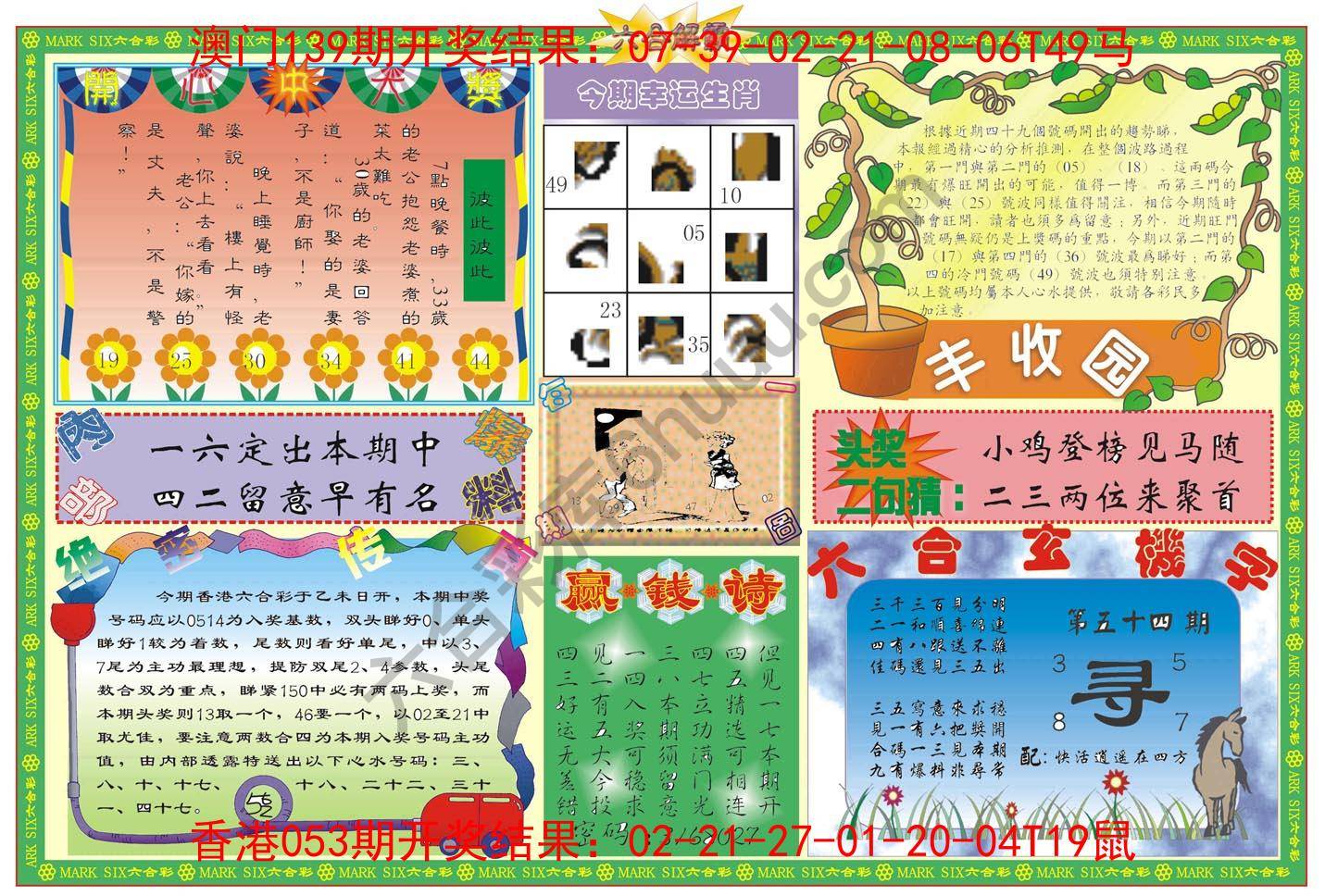六合解霸