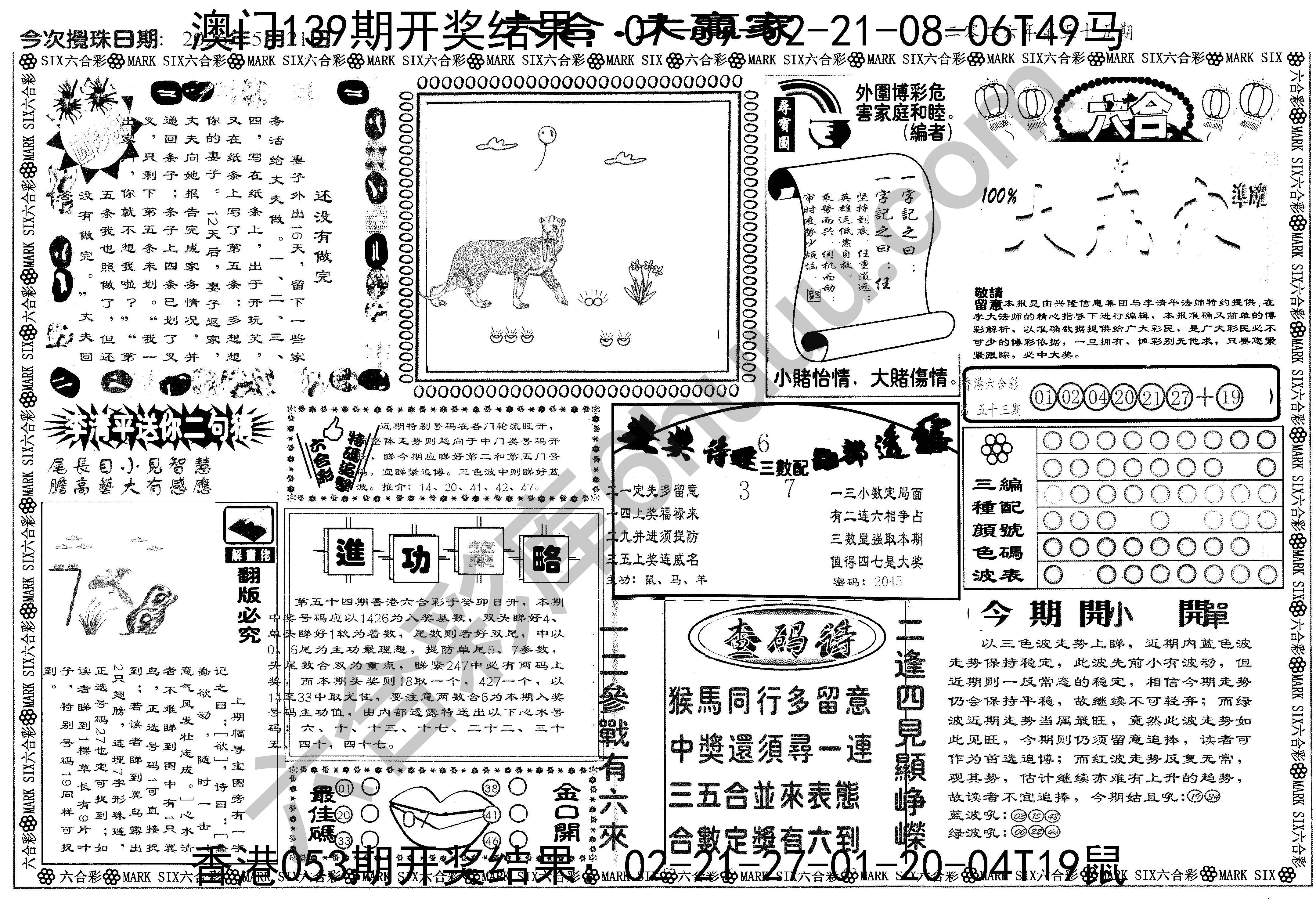 大家赢