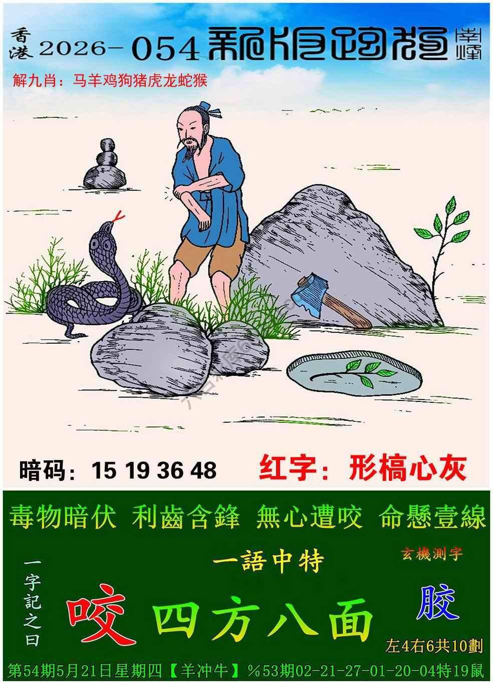 跑狗图（新版）