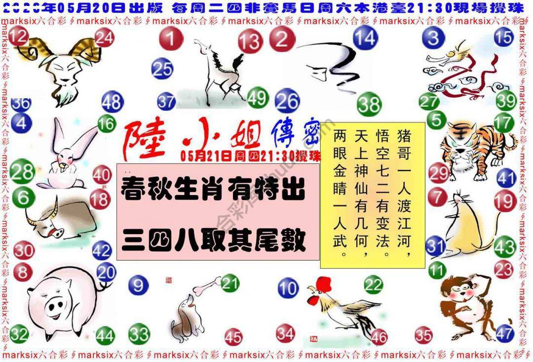 陆小姐传密