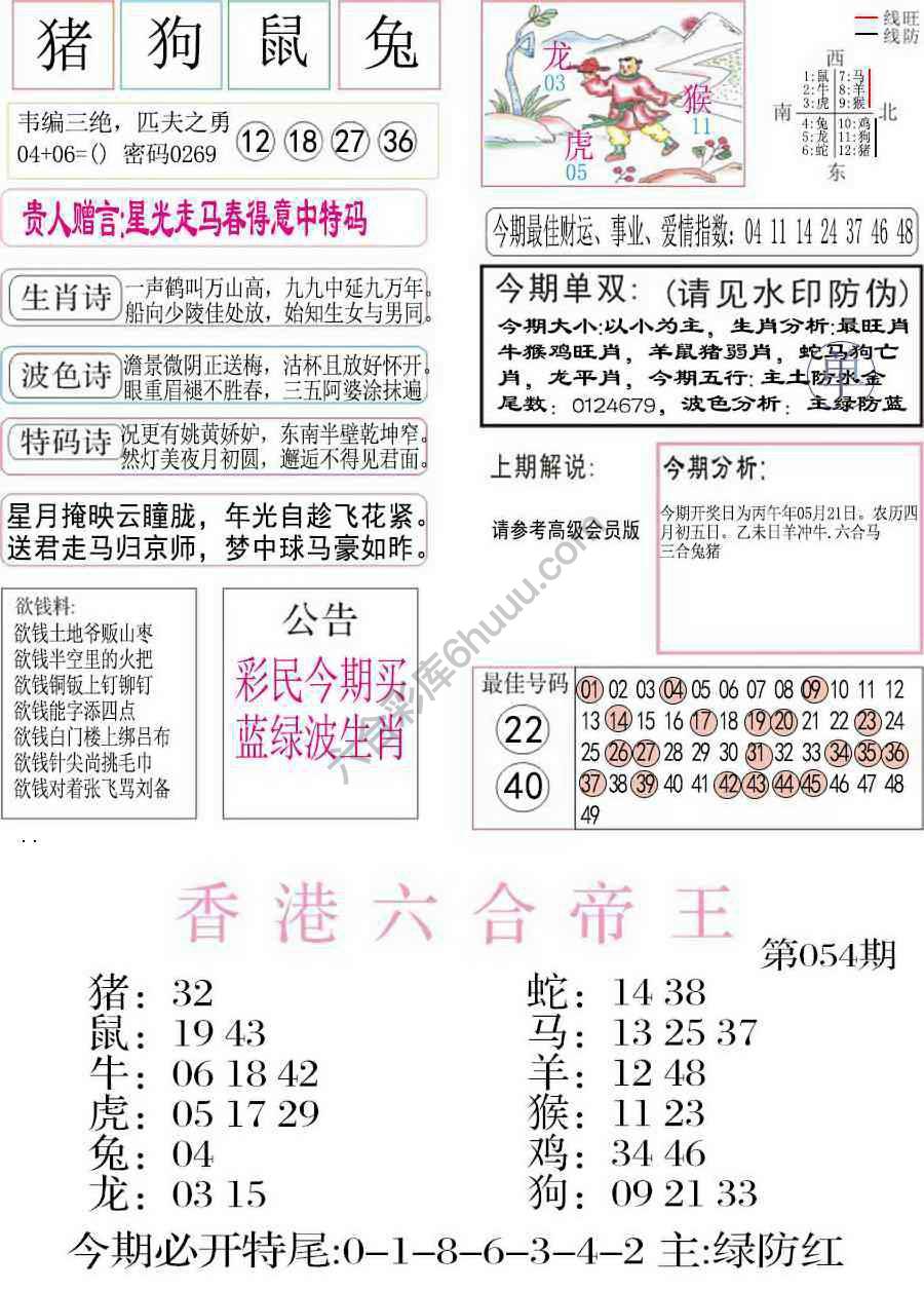 凤凰闲情