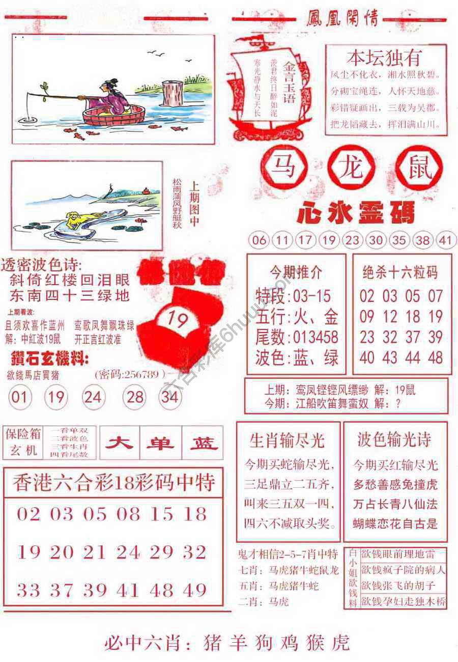 凤凰闲情
