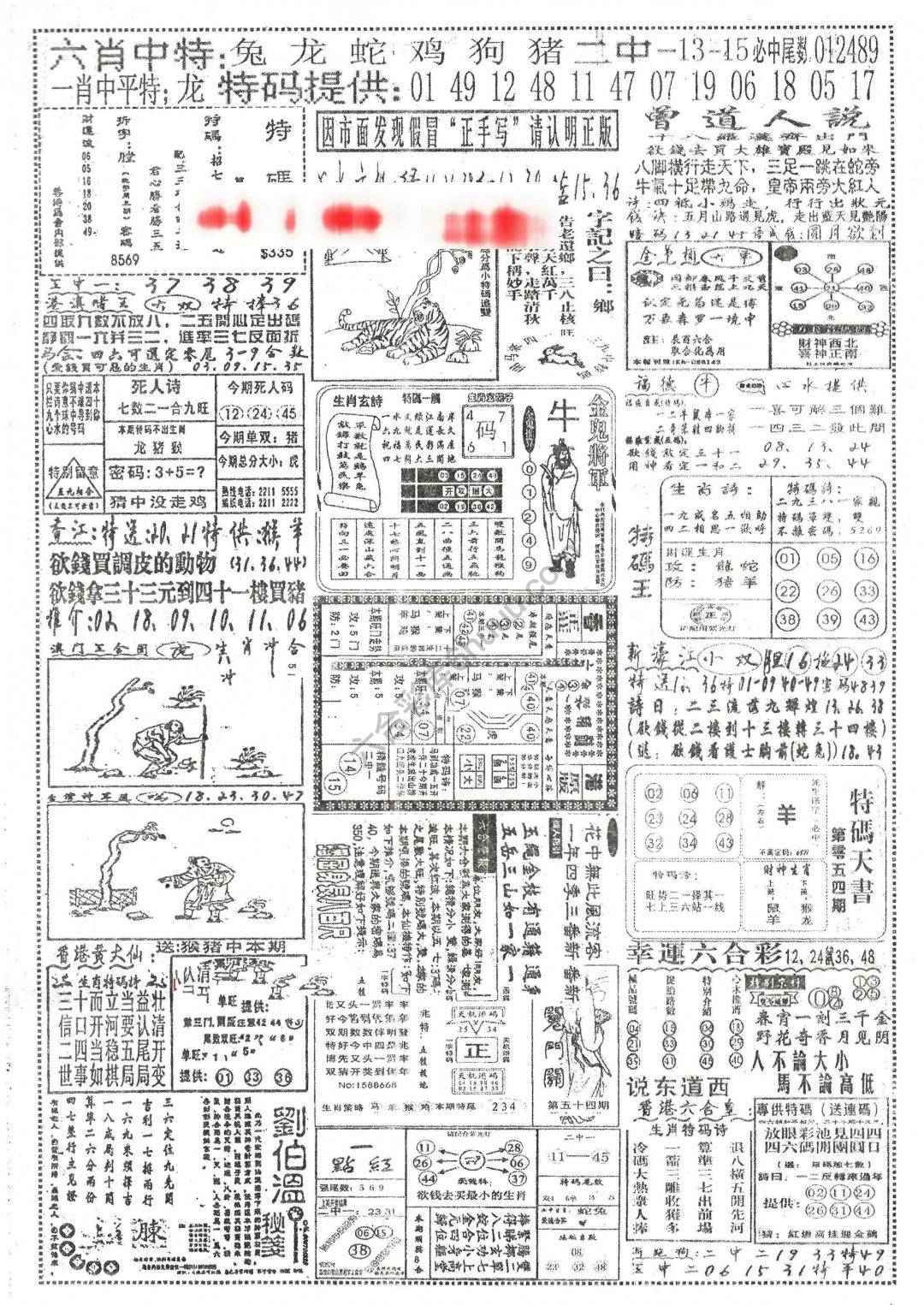 正手写