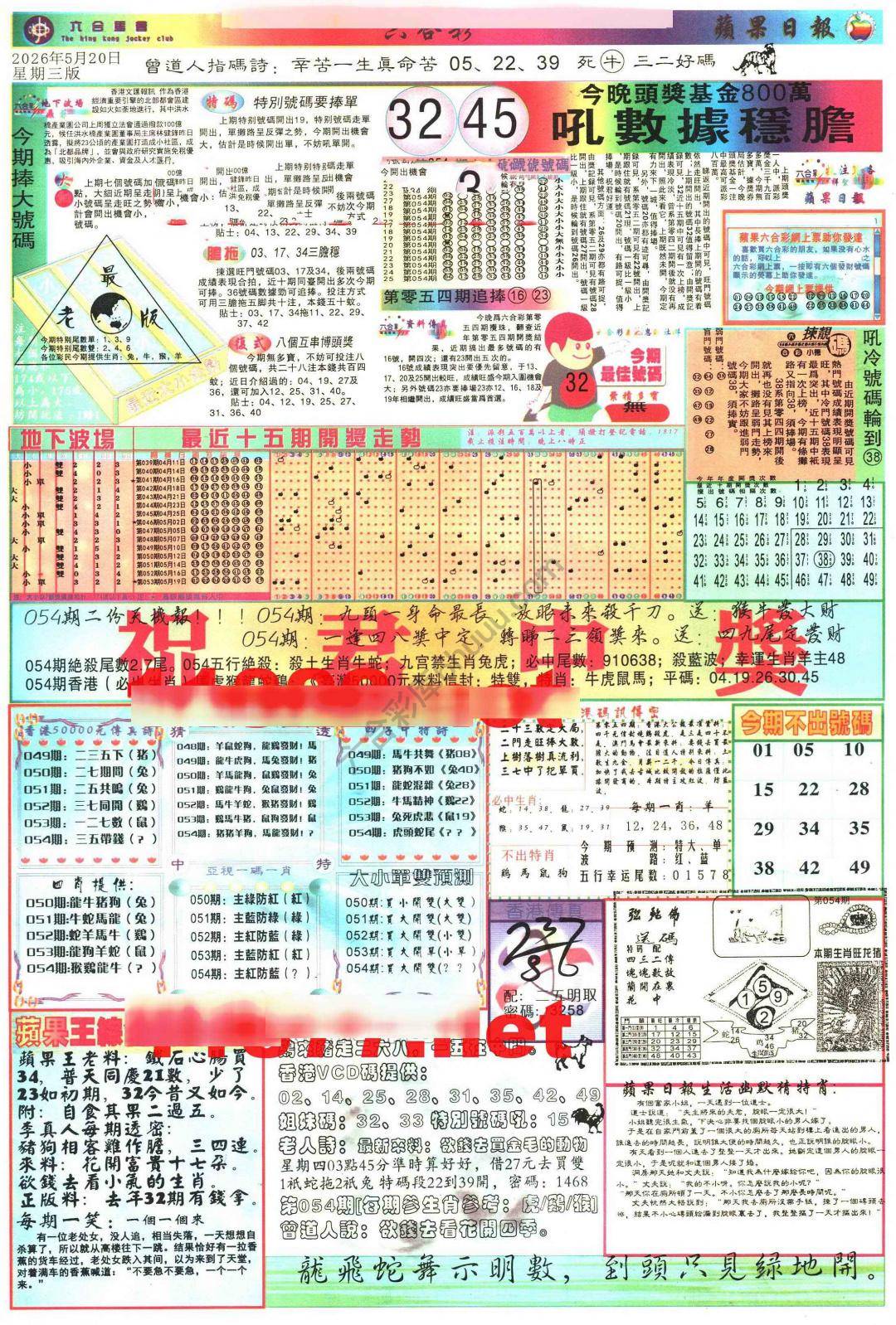 苹果日报