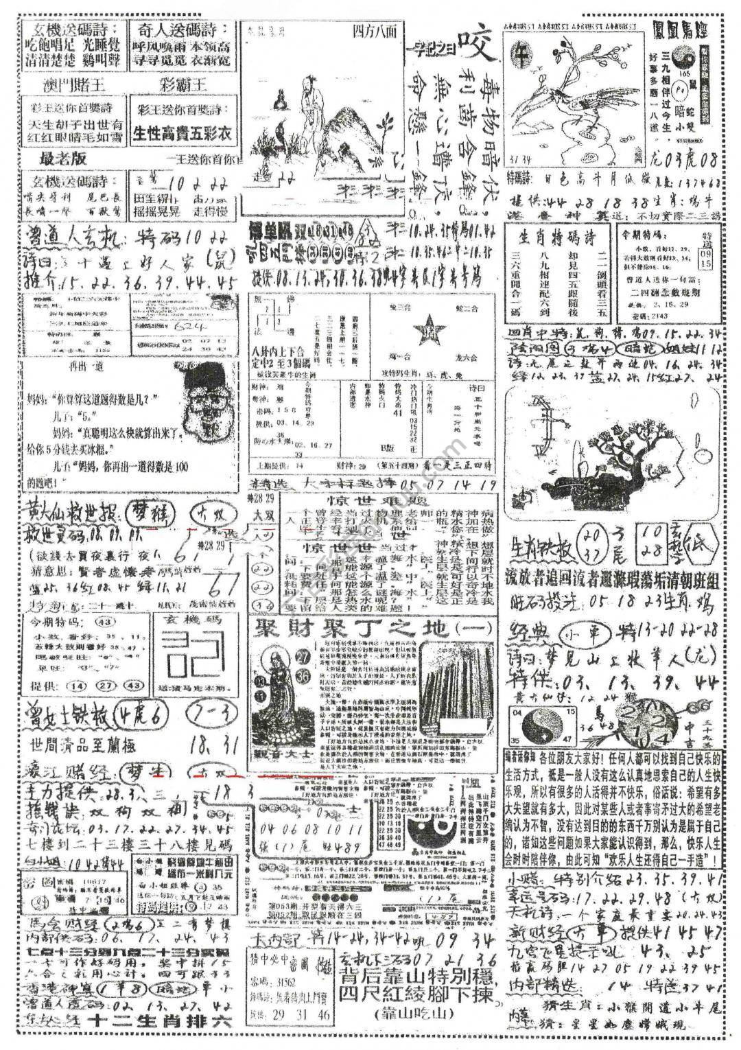 正手写