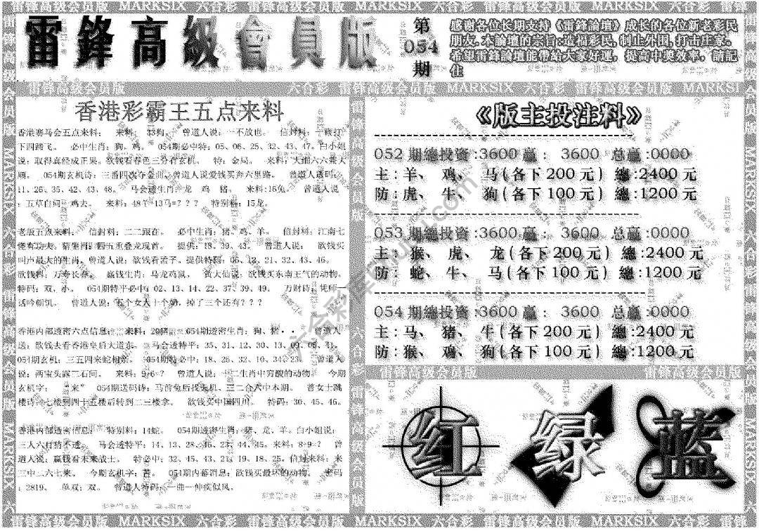 雷锋高级会员版
