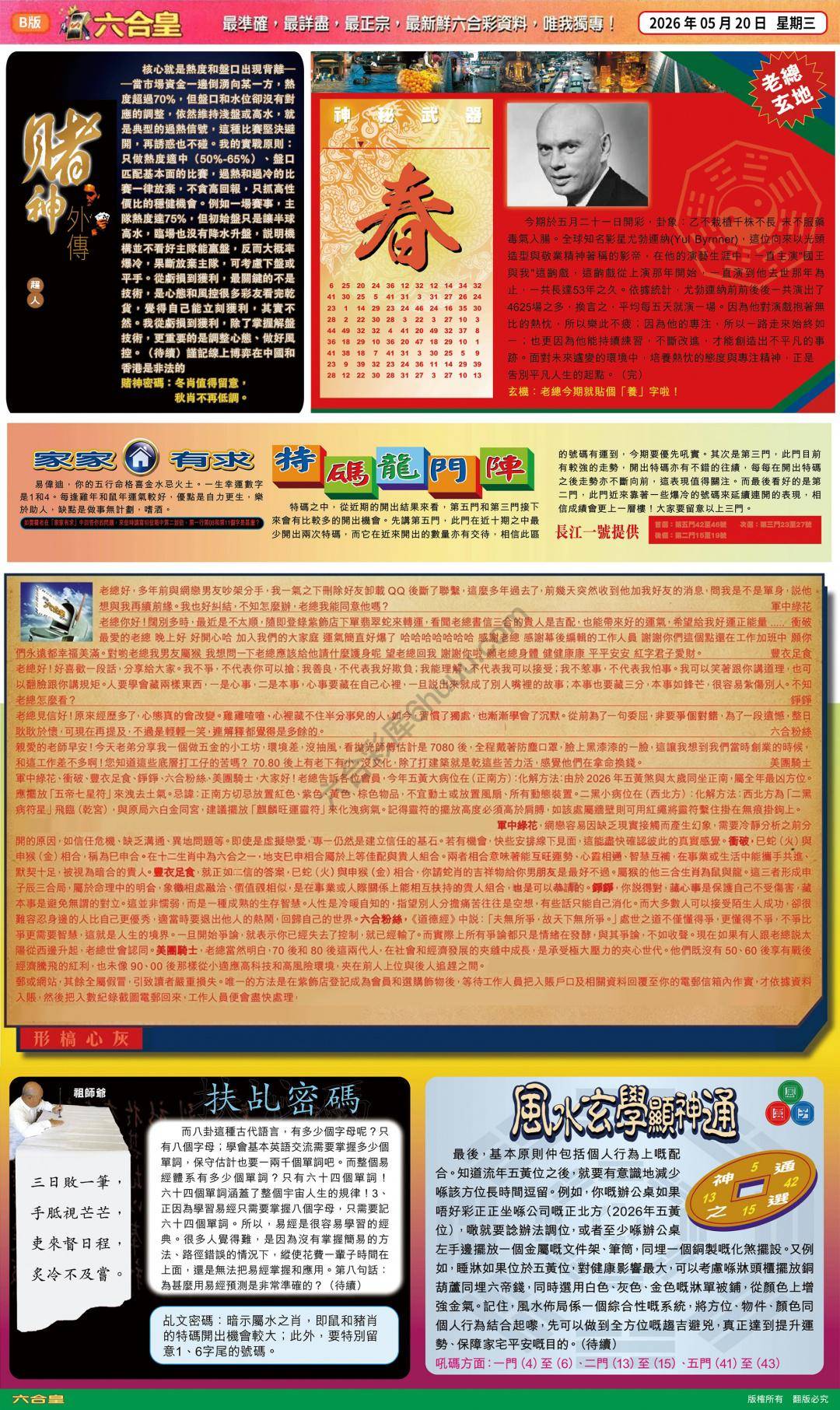六合皇
