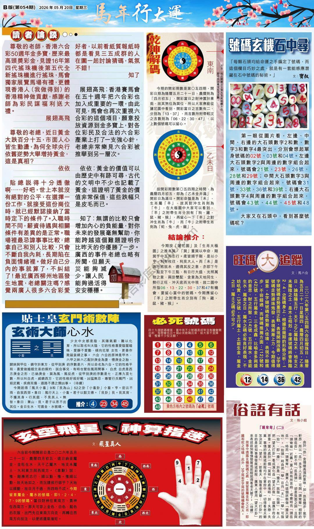 大版贴士皇