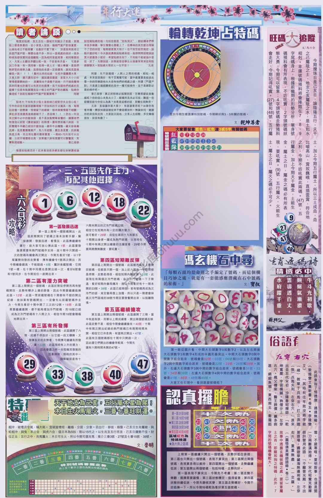 大版贴士皇