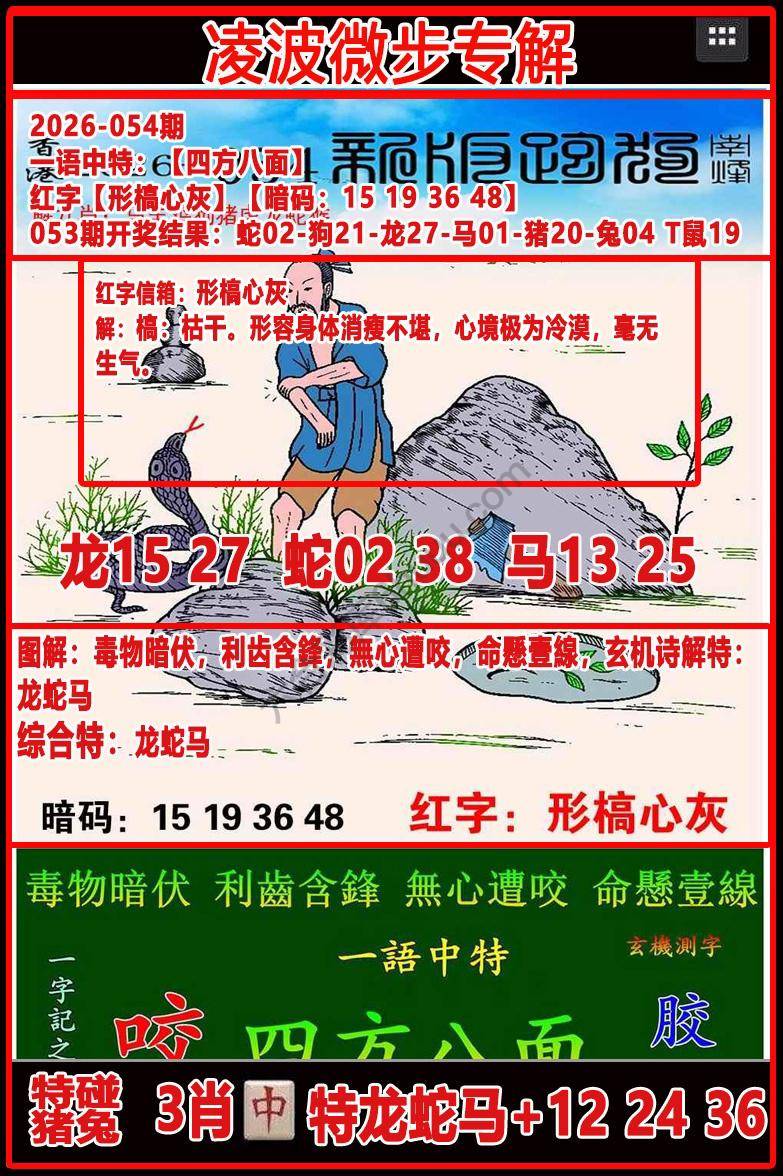 凌波微步解跑狗