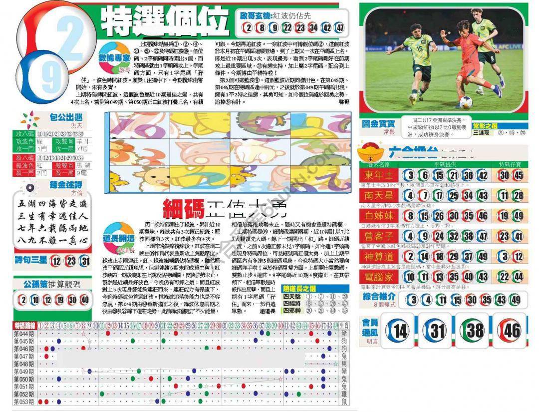香港商报