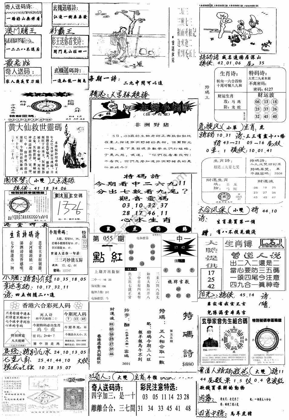 手写综合资料