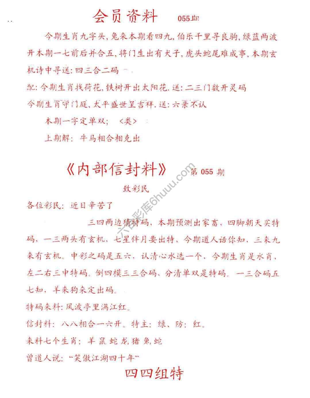 彩民信封